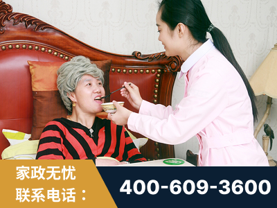北海-照顾老人保姆