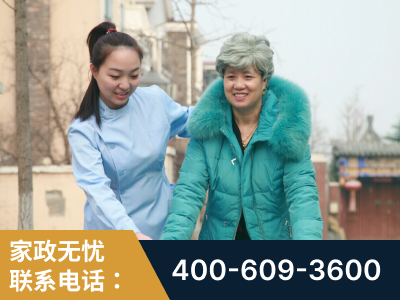 北海-无忧家政
